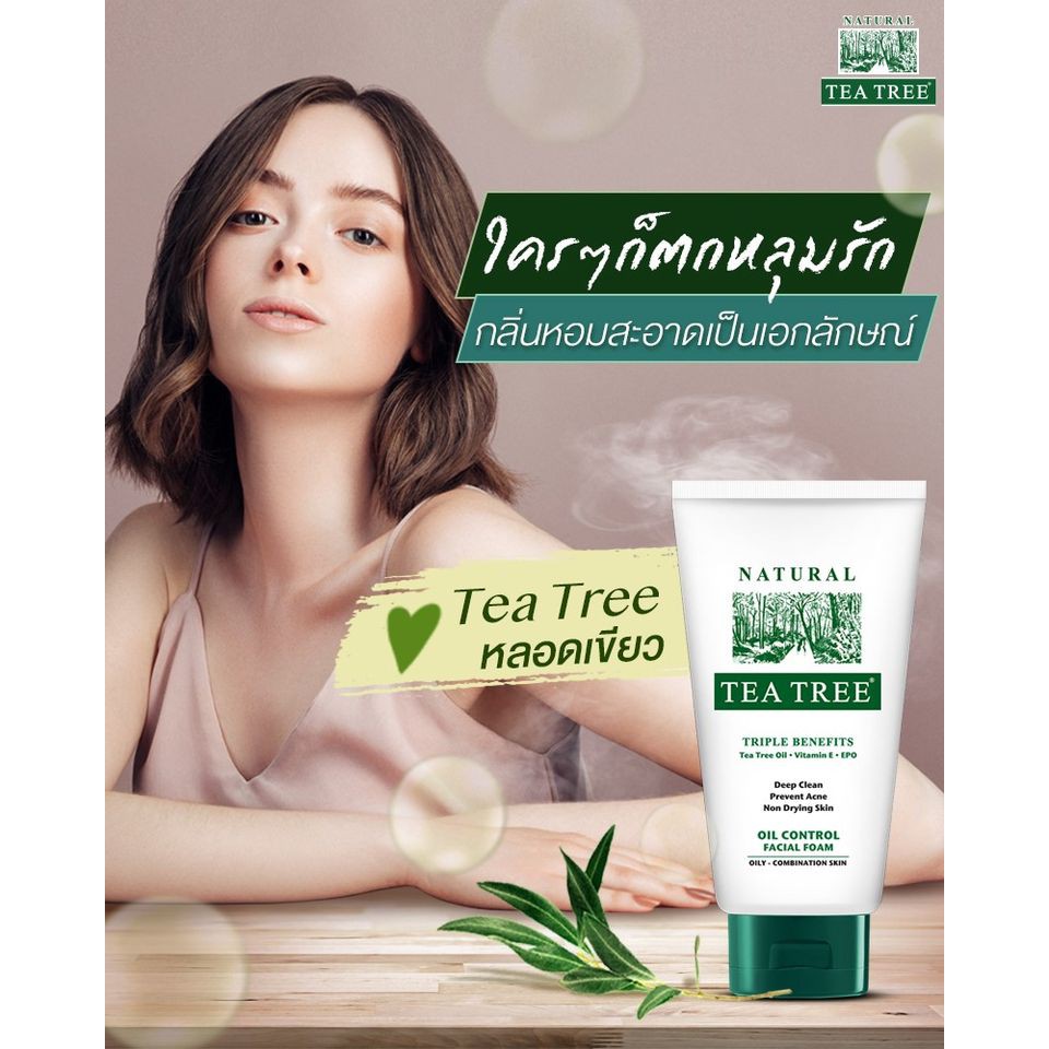 2-แถม-1-tea-tree-ที-ทรี-โฟมล้างหน้า-ออยล์คอนโทรล-4-8-ออนซ์-oil-control-facial-foam-ลดสิว-คุมมัน