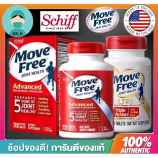 Schiff Move Free Ultra Triple Action Joint Supplement, 75Tablets 200Tablets เสริมสุขภาพข้อกระดูกอ่อนและกระดูก