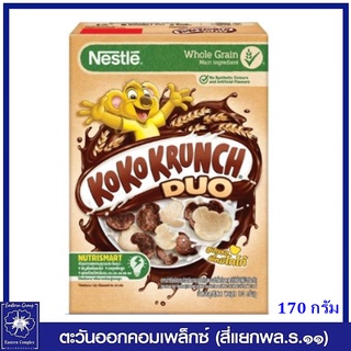 *Koko Krunch Duo เนสท์เล่ โกโก้ครั้นช์ ดูโอ้ อาหารเช้า ซีเรียลโฮลเกรน ข้าวสาลีอบกรอบรสช็อกโกแลตและไวท์ช็อกโกแลต 170 กรัม