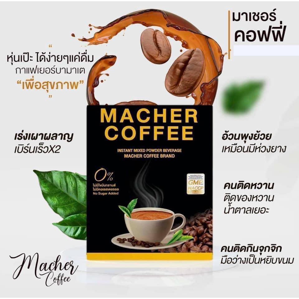 โปรจัดเต็ม-กาแฟมาเชอร์-กาแฟมาเต-โปร-4-แถม-2-รับรวม-6-ชิ้น-ดื่มต่อเนื่อง-60-วัน-เพื่อสุขภาพและรูปร่างของคุณ-มี-อย