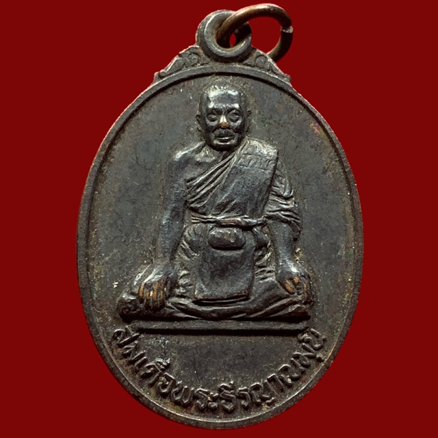 เหรียญสมเด็จพระธีรญาณมุนี-วัดจักรวรรดิราชาวาส-ปี21-bk12-p1