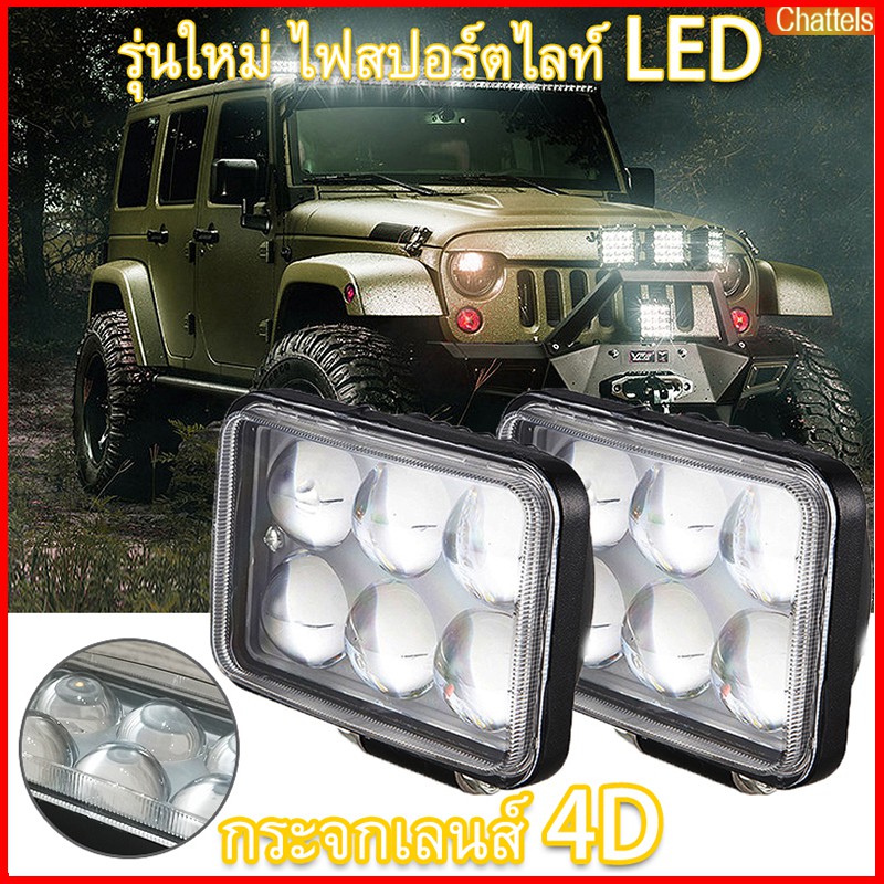 2-ชิ้น-กระจกเลนส์-4d-led-ไฟสปอร์ตไลท์รถยนต์-ไฟหน้ารถ-ไฟท้าย-ไฟช่วยตัดหมอก-สว่างมาก-12v-24v-เเสงขาว-ไฟ-led-ติดรถยนต์-แต่ง