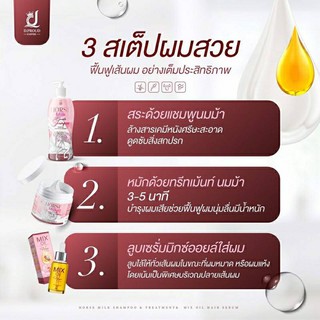 ภาพขนาดย่อของภาพหน้าปกสินค้าหมักผมนมม้า นมม้าทรีทเม้นท์ ทรีทเม้นท์นมม้าของเเท้100% 500ml. จากร้าน beautybar36 บน Shopee ภาพที่ 8