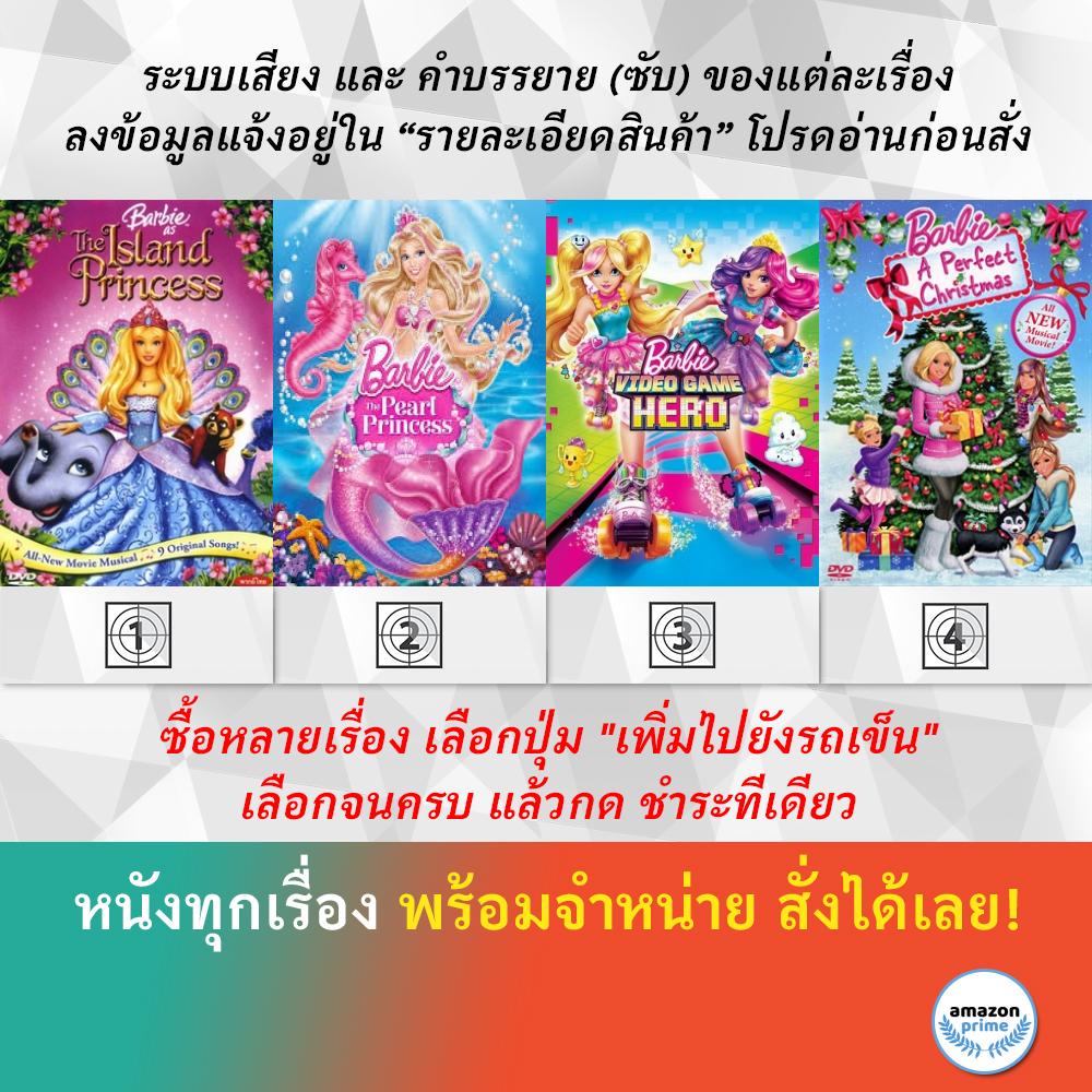 dvd-ดีวีดี-การ์ตูน-barbie-the-island-princess-barbie-the-pearl-princess-barbie-video-game-hero-a-perfect-christmas
