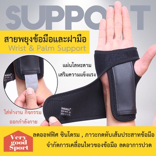 สินค้า Full support สายรัดข้อมือ ที่รัดข้อมือ W3 เสริมเหล็ก เฝือกข้อมือ ผ้ารัดข้อมือ แก้มือเคล็ด ใส่ป้องกันการบาดเจ็บ