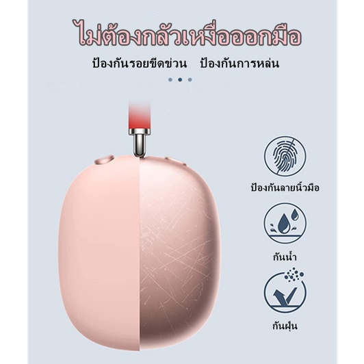 บังคับแอปเปิ้ล-เคส-airpods-max-case-และอุปกรณ์ป้องกัน-tpu-ชุบแพคเกจกล่อง