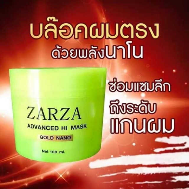 สปาบำรุงผม-zarza-กู้ผมเสียเร่งด่วน