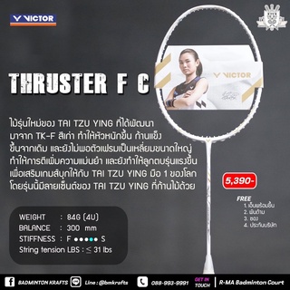 สินค้า ไม้แบดมินตัน Victor Thruster F Claw (A)