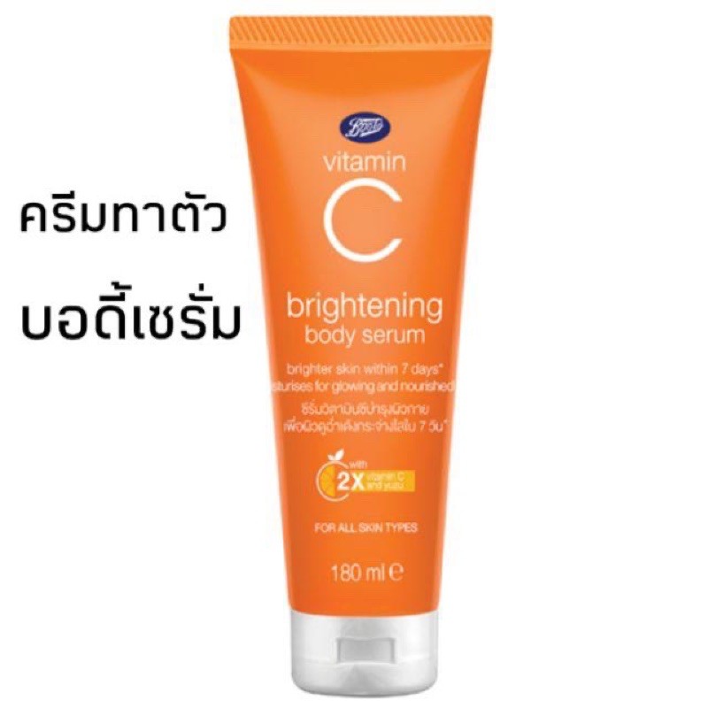 boots-vitamin-c-บู๊ทส์-วิตามิน-ซี-ไบร์ทเทนนิ่ง-บอดี้-เซรั่ม-180-มล