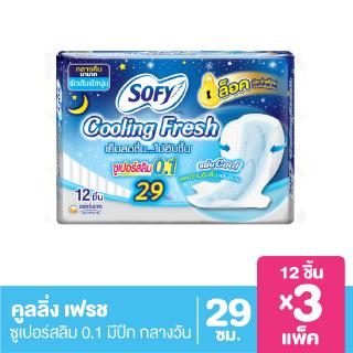 โซฟี คูลลิ่ง เฟรช ซูเปอร์สลิม 0.1 ผ้าอนามัย สำหรับกลางคืน แบบมีปีก 29 ซม. 12 ชิ้น (x3 แพ็ค)