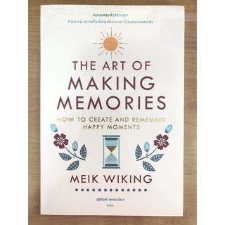 THE ART OF MAKING MEMORIES (9786168221983) c111