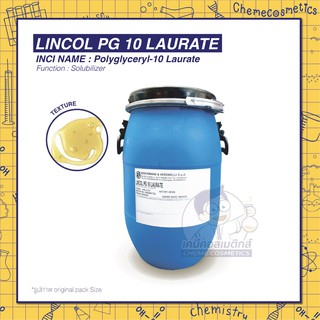 LINCOL PG10 LAURATE (POLYGLYCERYL-10 LAURATE) O/W Emulsifier แบบ PEG Free ล้างสะอาดอ่อนโยน ผิวนุ่ม ไม่แห้งตึง