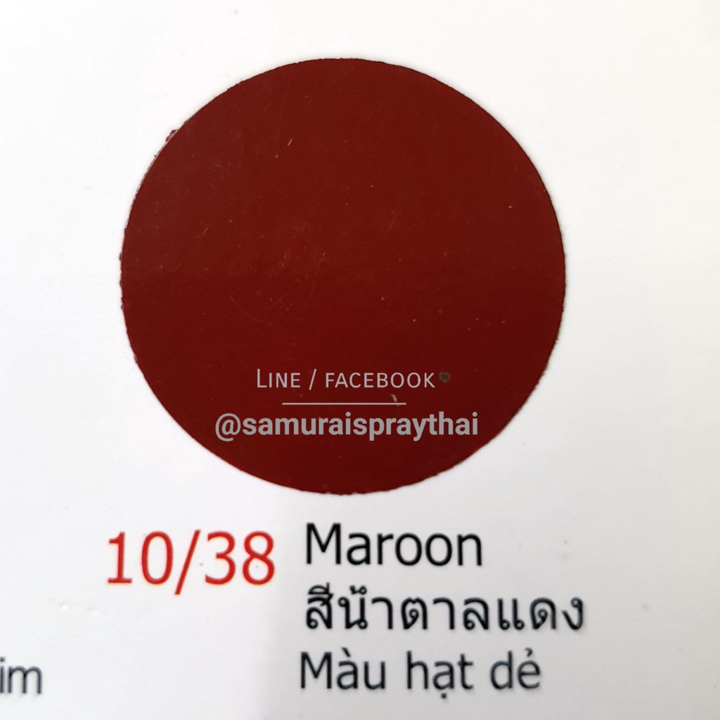 สีสเปร์ยซามูไร-เบอร์-10-38-สีน้ำตาลแดง-maroon