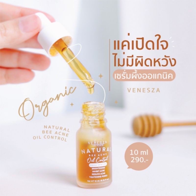 พร้อมส่ง-เซรั่มผึ้ง-venesza-ลดสิว-ลดรอยดีมาก-หน้าเนียนใส