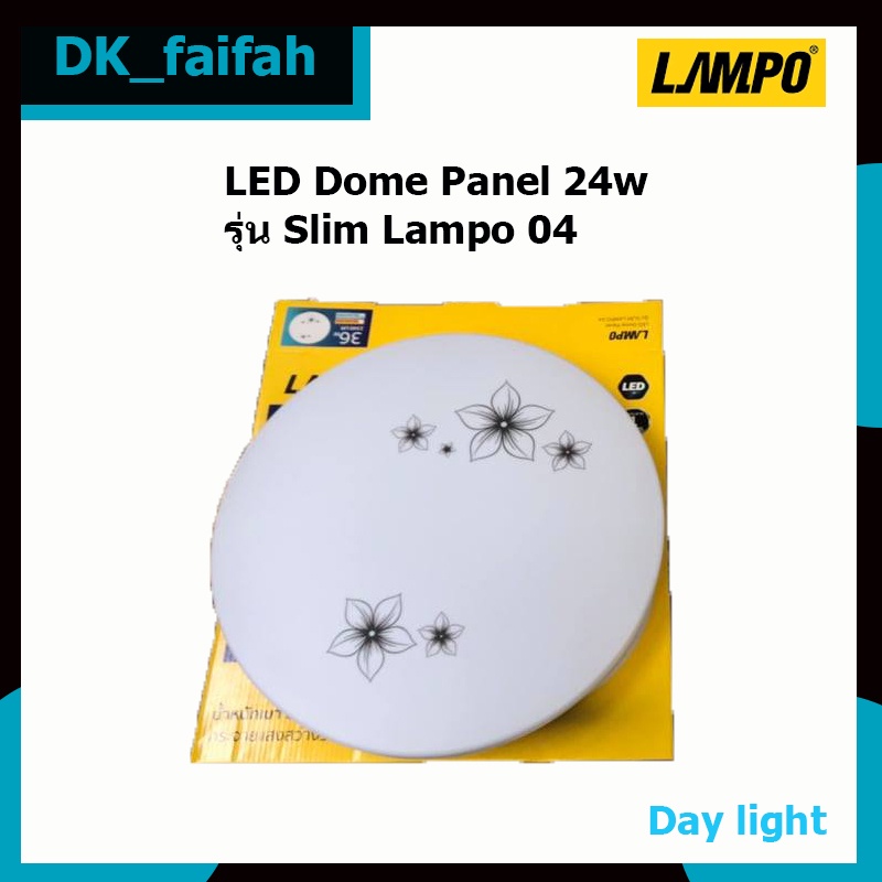 โคมled-dome-panel-รุ่นslim-lampo04-24w-แสงเดย์ไลท์-น้ำหนักเบาติดตั้งง่าย