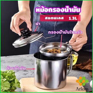 Arleen หม้อกรองน้ำมัน พร้อมตะแกรงกรอง และฝาปิด oil filter pot