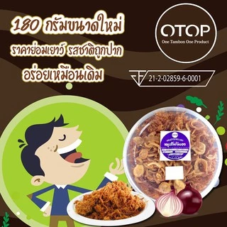 หมูฝอย 180 กรัม หมูเส้น หมูเส้นกรอบ หมูเส้นระยอง ของฝากระยอง หมูเส้นกันเอง หมูระยอง photo