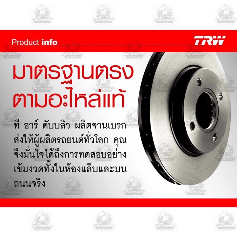 trw-1คู่-2ใบ-จานดิสเบรกหน้า-honda-civic-ek-ตาโต-ปี-1996-2000-ขนาด-262mm-จานดิสเบรค-จานเบรก-จานเบรค