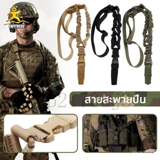 tmc belt สายห้อยปืน1จุด สายสะพายปืน สายกันตก อุปกรณ์สำหรับอาวุธปืน Multifunctional เชือกยุทธวิธี Task สลิงเชือกช่วยชี