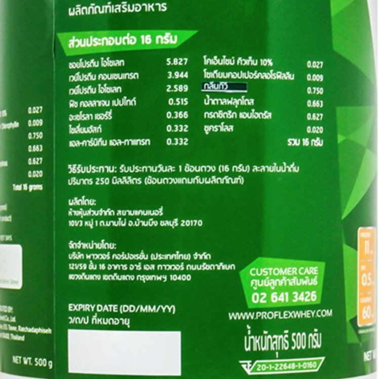 proflex-diva-whey-protein-kiwi-500-g-เสริมสร้างความสวยงามทำให้รูปร่าง