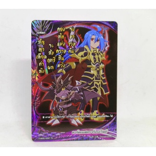 การ์ด บัดดี้ไฟท์ แฟลก ฟอยร์ ดาร์คเนสดราก้อน เวิลด์ Buddyfight Flag Card Foil Rare ใบละ 150