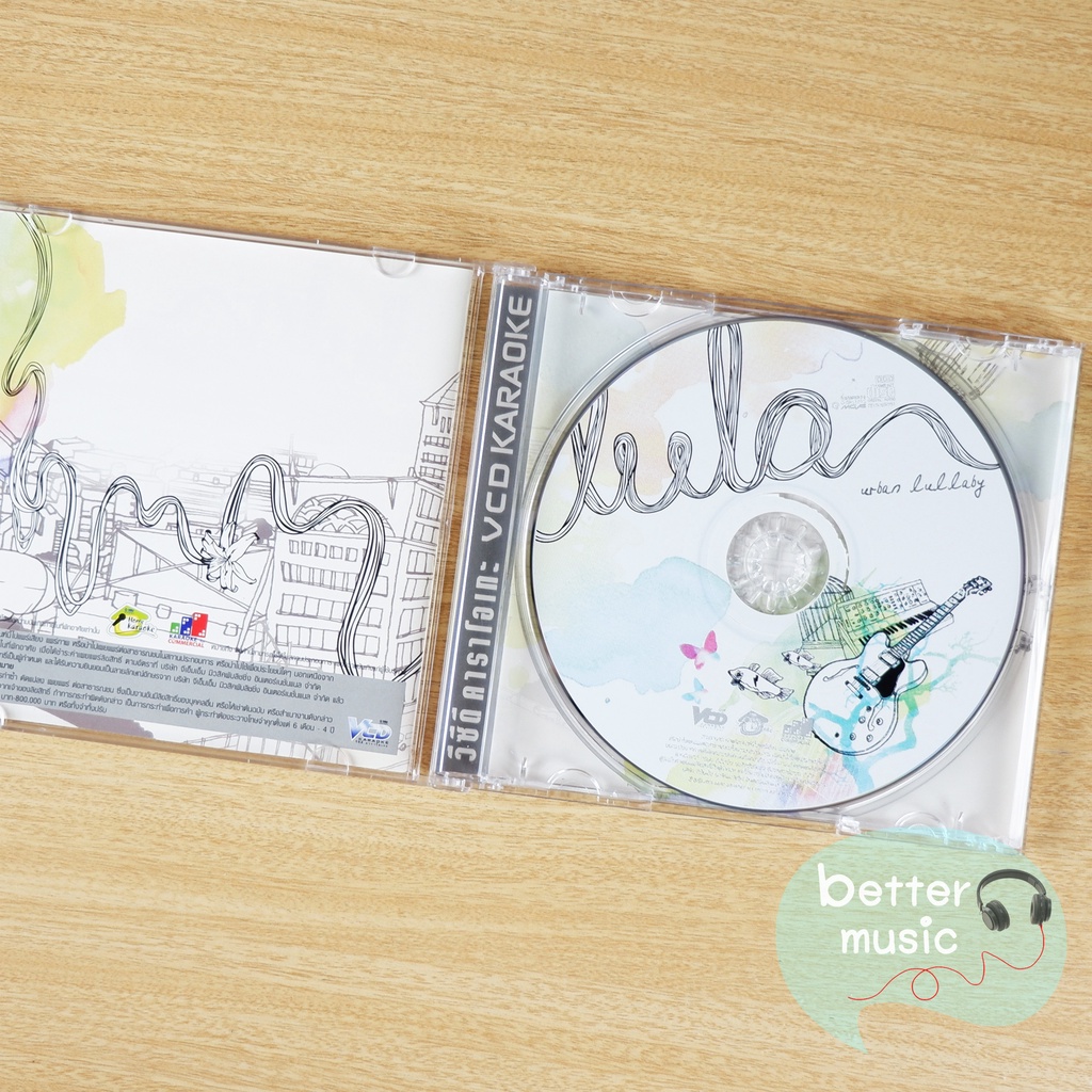 vcd-คาราโอเกะ-lula-ลุลา-อัลบั้ม-ลัลลาบาย