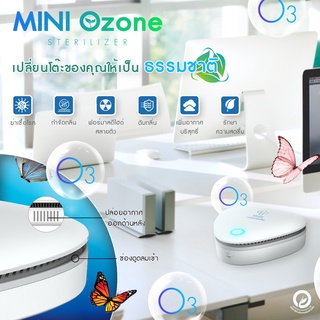 ภาพขนาดย่อของสินค้าMINI Ozone เครื่องโอโซน แบบพกพา ประกัน 1 ปี Ozone Sterilizer กำจัดเชื้อโรคและแบคทีเรีย