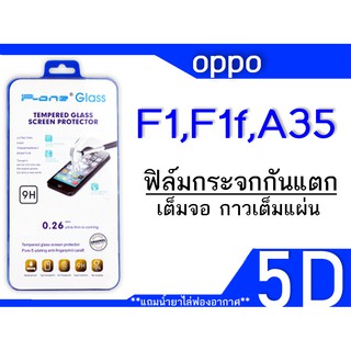 ฟิล์มกระจก Oppo F1,F1f,A35(กันแตก-แบบเต็มจอ)