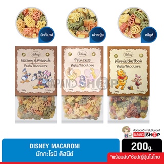 ภาพหน้าปกสินค้าDisney Macaroni มักกะโรนี ดิสนีย์ มิกกี้เมาส์และเพื่อน หมีพูห์ เจ้าหญิง สินค้าญี่ปุ่น นุ่ม อร่อย น่ารัก ทำง่ายถูกใจเด็กๆ ที่เกี่ยวข้อง