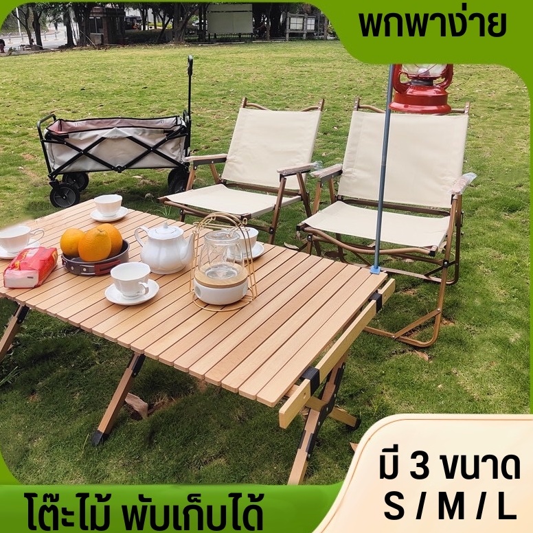 👉ราคาพิเศษ Outdoor Table โต๊ะพับแคมป์ปิ้ง อุปกรณ์แคมป์ปิ้ | Shopee Thailand