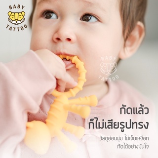 BABY TATTOO ยางกัดเด็ก Teether ของเล่นยางกัดน้องเสือ สำหรับเด็ก 3 เดือนขึ้นไป