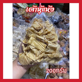 สินค้า [พร้อมส่ง] เต้าหู้แผ่นแห้ง 200กรัม เต้าหู้หม่าล่า เต้าหู้ เต้าหู้ยี้ หม่าล่า เต้าหู้กินกับหม่าล่า