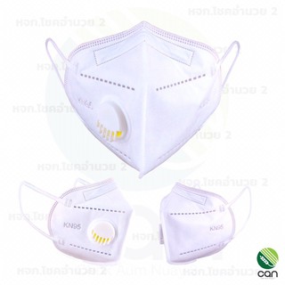 ☜หน้ากาก KN95 ป้องกันฝุ่น PM 2.5 หนา !! หน้ากากอนามัย หน้ากากกันฝุ่น face maskmask กันฝุ่นผลิตภัณฑ์สำหรับเด็ก🎁🎀✨🎗🎈