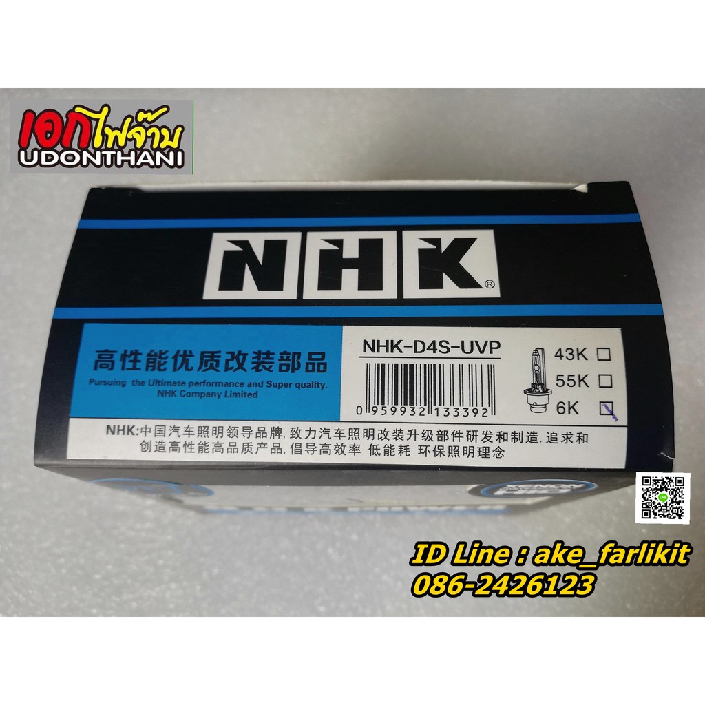 nhk-d4s-หลอดซีนอนคุณภาพโรงงาน