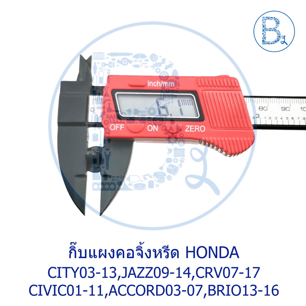 b131-กิ๊บแผงคอจิ้งหรีด-honda-city03-13-jazz09-14-crv07-17-civic01-11-accord03-07-brio13-16-brv18-20-mobilio19