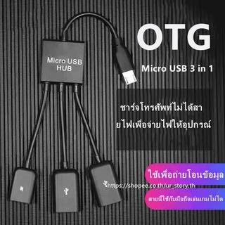 สายแปลง Micro USB OTG hub แบบมีไฟเลี้ยงด้วย Micro USB Cable 3 in 1 USB C Micro USB OTG Host Cable Hub Cord Adapter Conne