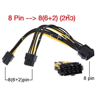 ภาพขนาดย่อของภาพหน้าปกสินค้าสายไฟพ่วง 6P-(6+2) 8P-(6+2) 6Pin to Dual 8Pin ยาว 24 ซม. จากร้าน cs7msu บน Shopee ภาพที่ 4