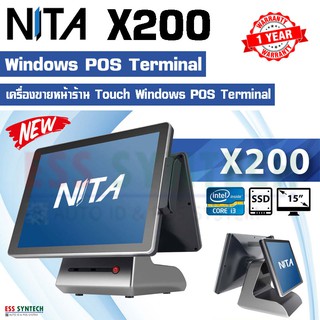 NITA X200 with Customer Display 12" หรือ 15" เครื่องขายหน้าร้าน Windows POS CPU core i3 ระบบ Windows ประกันสินค้า 1 ปี