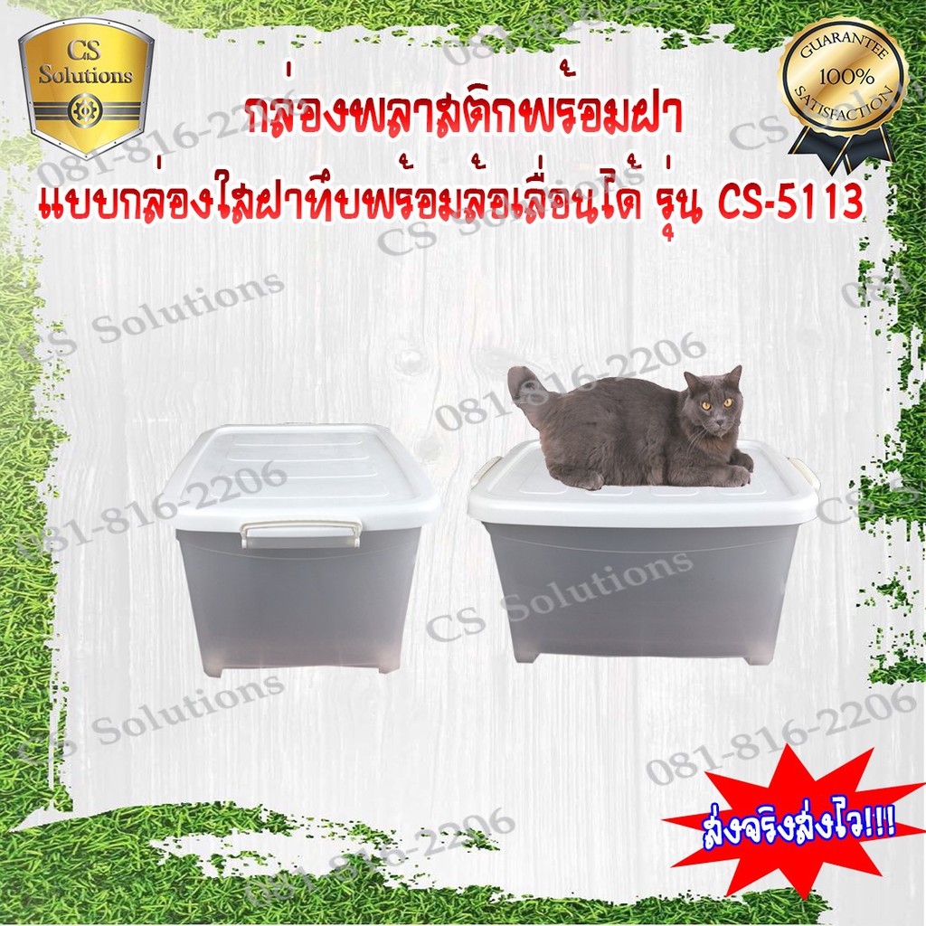 กล่องพลาสติกติดล้อ-พร้อมฝา-ขนาด-45-ลิตร-รุ่น-5113