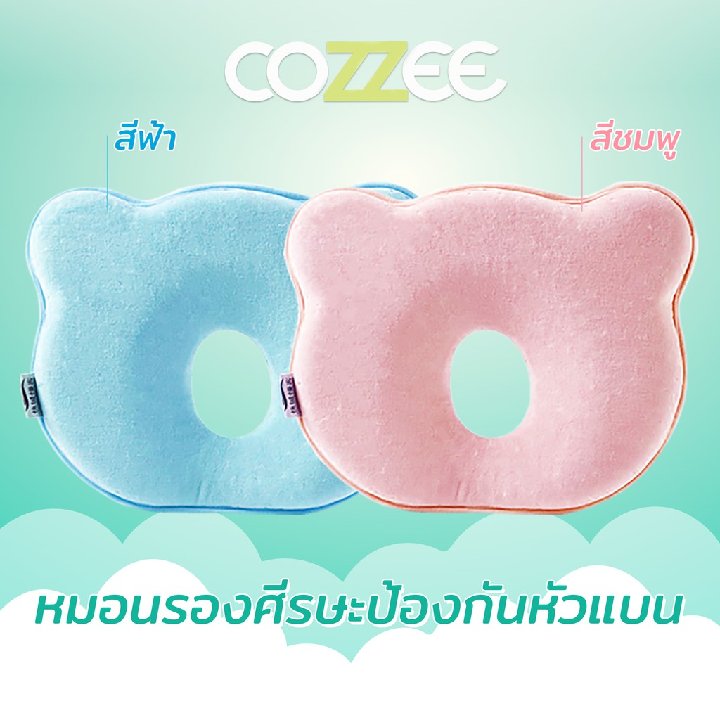 cozzee-หมอนหลุมหัวทุยสำหรับเด็ก-สีฟ้า-ของใช้เด็กอ่อน