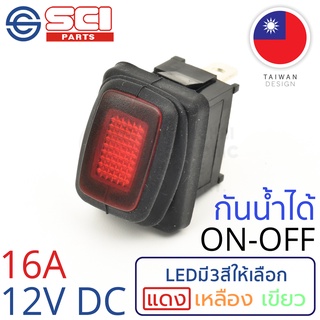 SCI สวิตช์ ปิดเปิด ON-OFF 16A 12V DC ไฟLEDสีแดง ติดในเรือ รถยนต์ รุ่น R13-66B8-02 Red