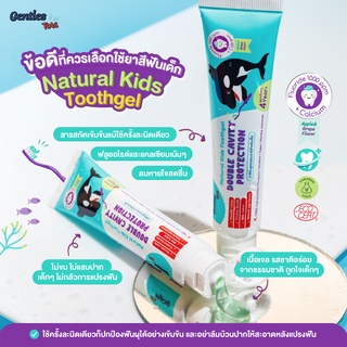 Gentles Tots ยาสีฟันเด็ก ฟลูออไรด์ 1000 ppm (สูตร Natural Kids กลิ่นแอปเปิ้ล องุ่น) สำหรับเด็ก 4 ปี+