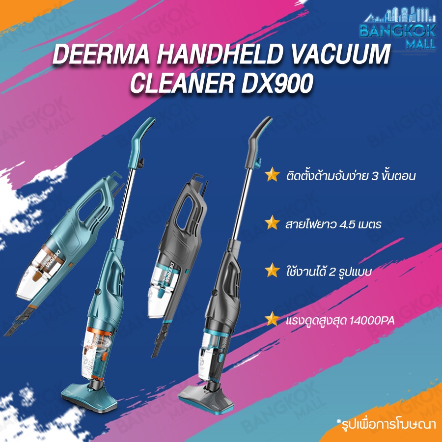 ยินดีต้อนรับ-deerma-dx900-vacuum-cleaner-เครื่องดูดฝุ่น-ประสิทธิภาพกำลังแรงดูดสูง-น้ำหนักเบาถือง่าย-พลังแรงสูงเครื่องดูด