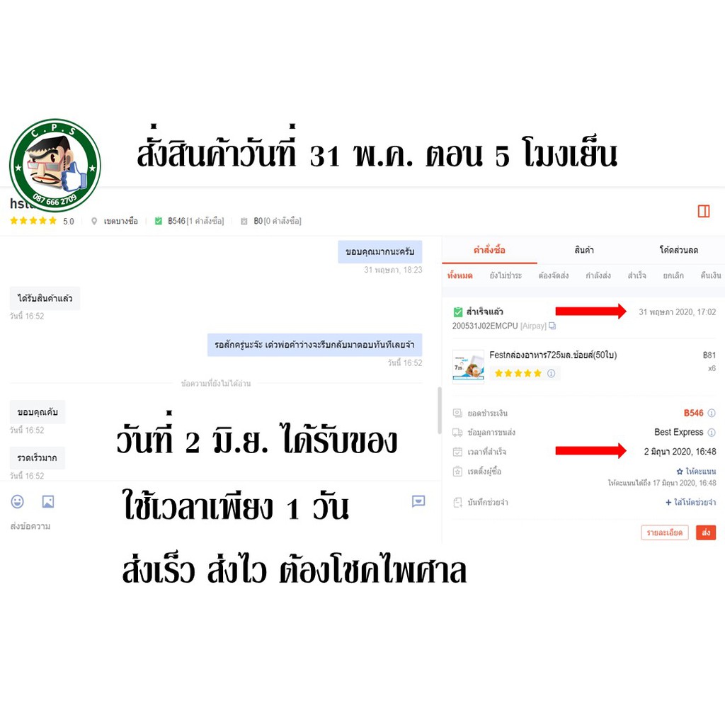 น้ำติ่งฟง-น้ำผลไม้ติ่งฟง-บราวน์ชูก้าร์