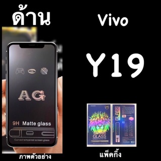 Vivo Y19 ฟิล์มกระจกนิรภัย::AG:: กาวเต็ม เต็มจอ