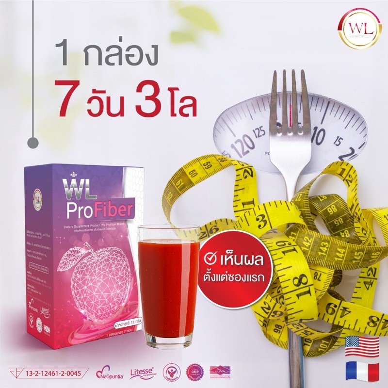 wlprofiber-ดีท็อค-โปร-3-แถม-1-แถมขวดเชค