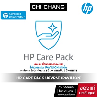 ราคา[อย่าลืม! ลงทะเบียนประกัน] HP Care Pack For Notebook Pavilion, Victus Model (ซื้อพร้อมเครื่องใหม่) - 3 Years Onsite