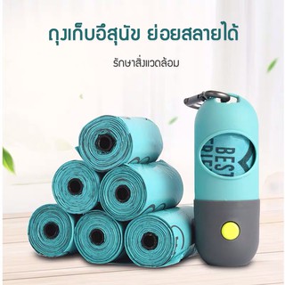 สินค้า ถุงเก็บอึสุนัข ถุงเก็บอึแมว ย่อยสลายได้พกพาสะดวก ฉีกง่าย ไฟLEDในตัว แถมถ่านไฟฉายกับถุง（1ม้วน15ใบ）