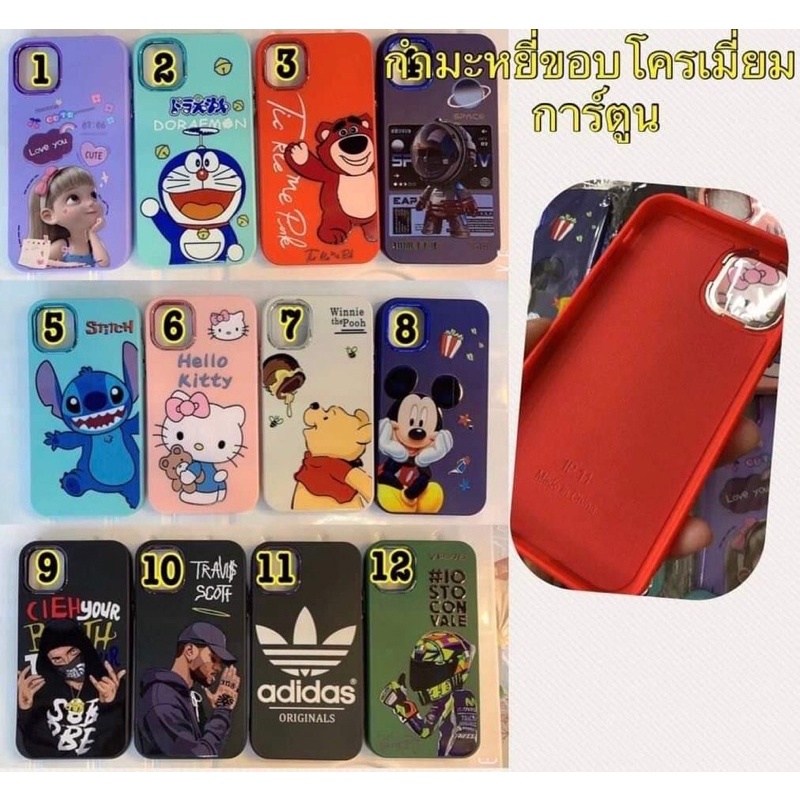 case-vivo-y3s-y12a-y12s-y20s-y20-y01-y33s-y33t-y21-new-เคสกำมะหยี่ด้านใน-ขอบโครเมี่ยม-ลายการ์ตูนน่ารัก-พร้อมส่ง