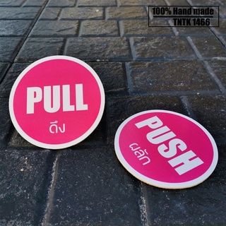 ป้ายดึงผลัก PULL PUSH วงกลมชมพู​ 2ชิ้น อังกฤษ-ไทย